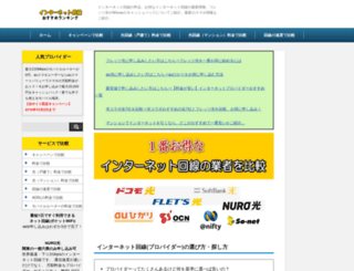 internet-link.net screenshot