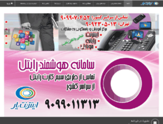 internet-yar.com screenshot