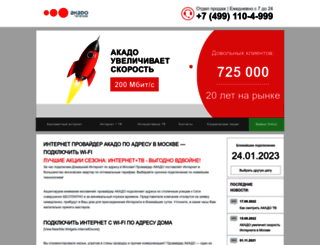 internet-zone.ru screenshot