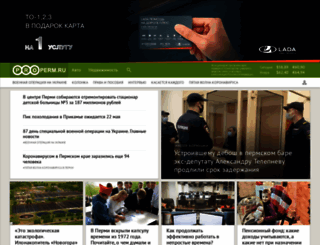 internet.properm.ru screenshot