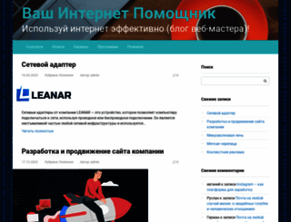 internet4runet.ru screenshot