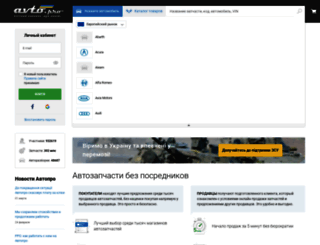 internetcars.ru screenshot