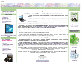 internetdoxod.ru screenshot