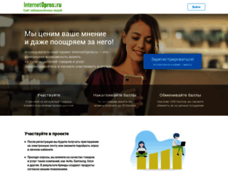 internetopros.ru screenshot