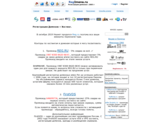 internetreg.ru screenshot