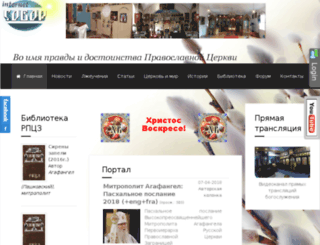 internetsobor.org screenshot