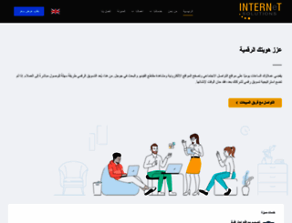 internetsolutions.com.sa screenshot