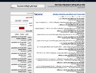 internetweb.rozblog.com screenshot