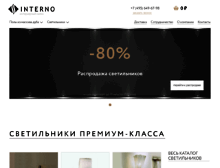 interno-luce.ru screenshot