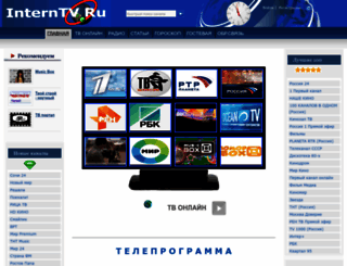 interntv.ru screenshot