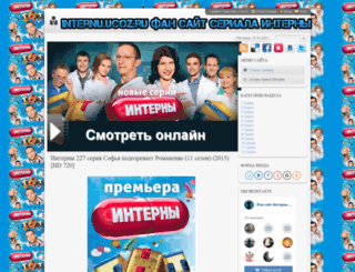 internu.ucoz.ru screenshot
