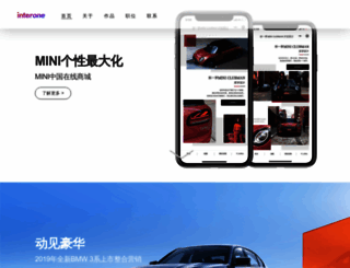 interone.cn screenshot