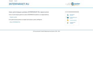 interparket.ru screenshot