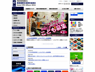 interpeople.or.jp screenshot