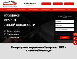 interplast-plus.ru screenshot