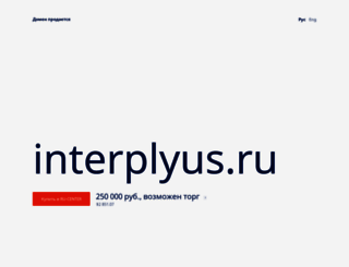 interplyus.ru screenshot