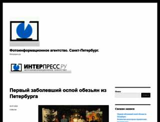 interpress.ru screenshot
