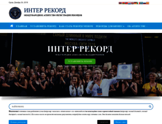 interrecord.ru screenshot