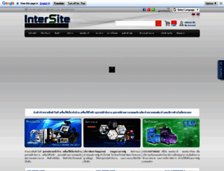 intersite.co.th screenshot