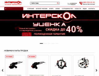 interskol.ru screenshot