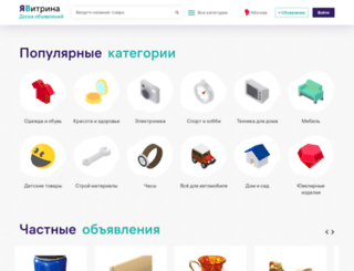 intersport.ru screenshot