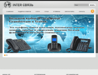 intersv.kz screenshot
