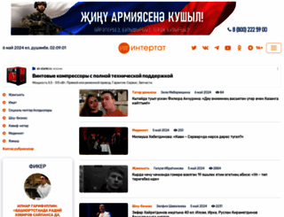 intertat.ru screenshot