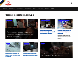 interteam.com.ua screenshot