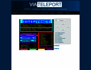 intertext.com.ua screenshot