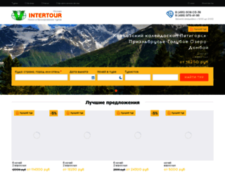 intertour.ru screenshot