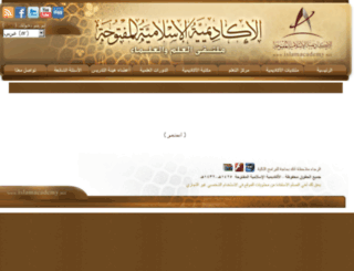 intesab.islamacademy.net screenshot