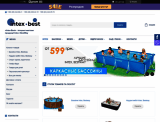 intex-best.com.ua screenshot