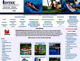 intex-bestway.com screenshot