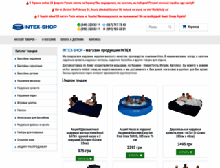 intex-shop.com.ua screenshot