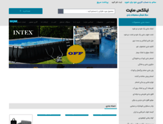 intex-site.com screenshot