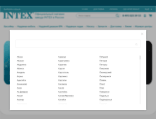 intex.ru screenshot