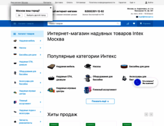 intexopt.ru screenshot