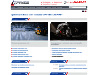 intexprom.ru screenshot