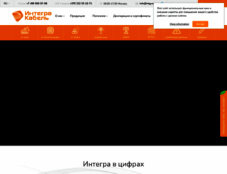 intg.ru screenshot