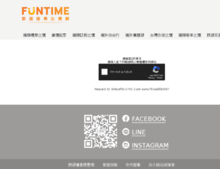 inthotels.funtime.com.tw screenshot