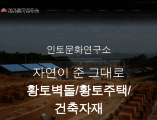 intocom.kr screenshot