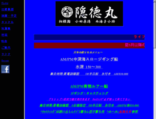 intokumaru.com screenshot