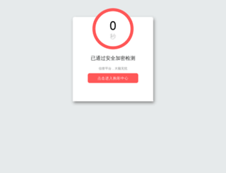 intowuzhou.com screenshot