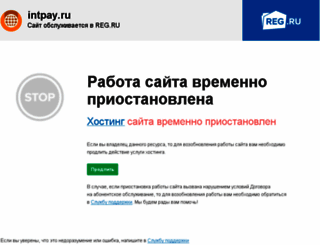intpay.ru screenshot