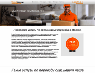 intpereezd.ru screenshot