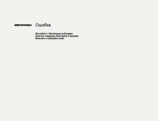 intranet-demo.megaplan.ru screenshot