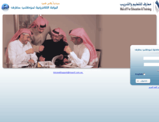 intranet.maarif.com.sa screenshot