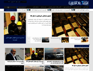 intranslate.ir screenshot