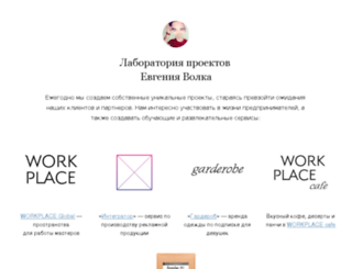 intrigator.ru screenshot