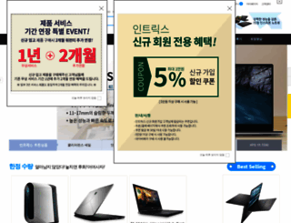 intrix.co.kr screenshot